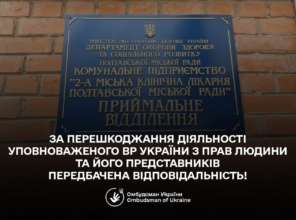 Лубинец предупредил об уголовной ответственности за препятствование работе Офиса / Фото: t.me/dmytro_lubinetzs Лубинец предупредил об уголовной ответственности за препятствование работе Офиса / Фото: t.me/dmytro_lubinetzs
