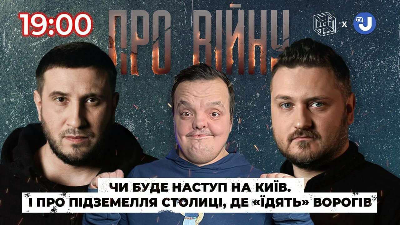7-й выпуск проекта "О войне": блогер Супер Сус рассказал о "подземной сотне"