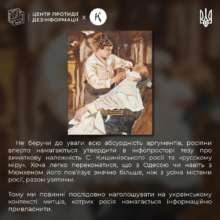 Как россия пытается присвоить себе достижения украинской культуры: художник Соломон Кишиневский Как россия пытается присвоить себе достижения украинской культуры: художник Соломон Кишиневский