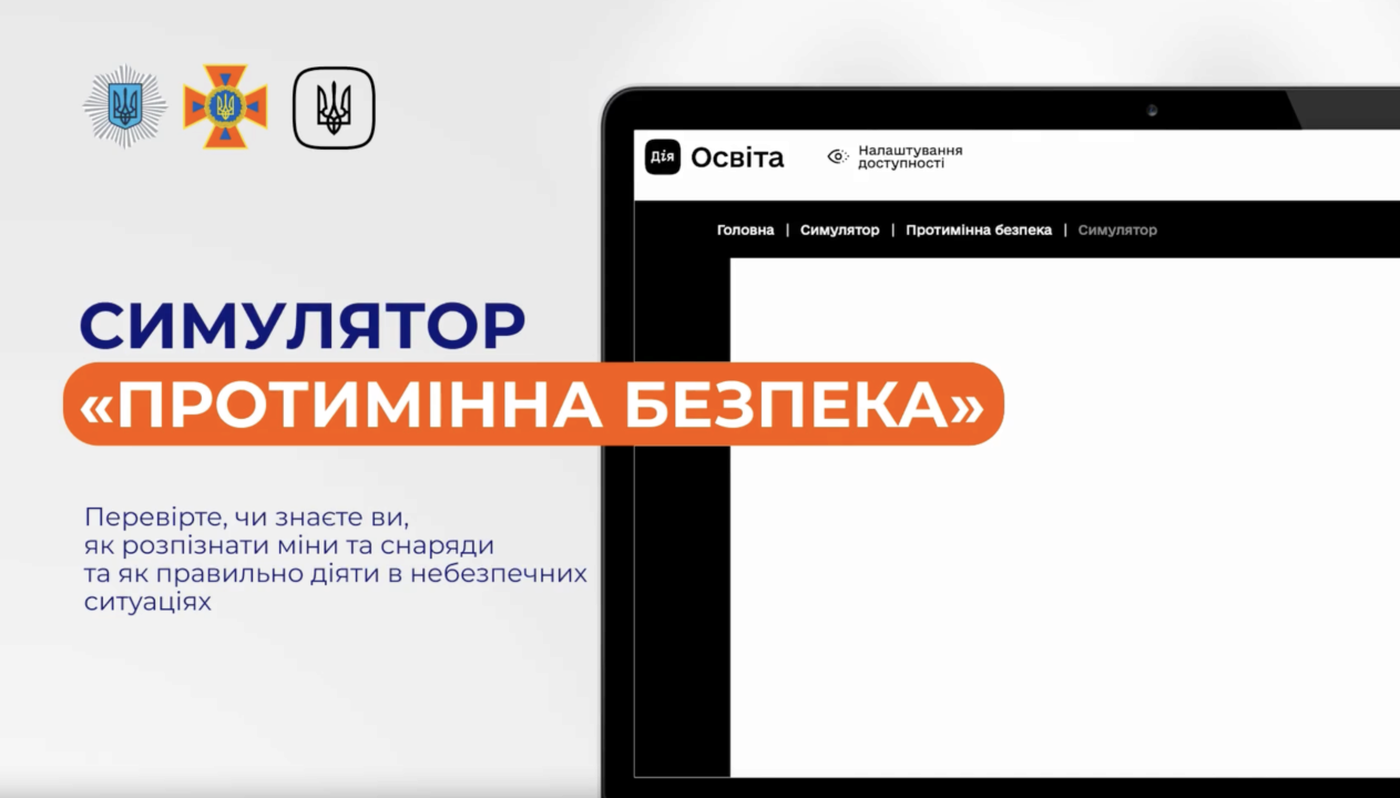 Украинцы могут поучиться минной безопасности в специальном симуляторе / Фото: Скриншот Украинцы могут поучиться минной безопасности в специальном симуляторе / Фото: Скриншот