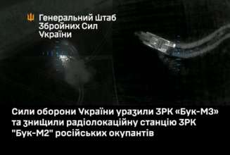 Сили оборони України уразили ЗРК "Бук-М3" та знищили РПН 9С36 ЗРК "Бук-М2" російських окупантів/Фото: Генштаб ЗСУ Сили оборони України уразили ЗРК "Бук-М3" та знищили РПН 9С36 ЗРК "Бук-М2" російських окупантів/Фото: Генштаб ЗСУ