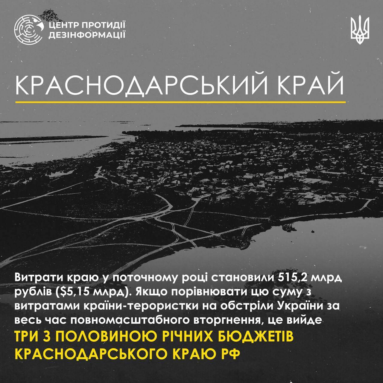 Краснодарский край