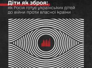рф грубо нарушает права детей на временно оккупированных территориях/Фото: dmytro_lubinetzs рф грубо нарушает права детей на временно оккупированных территориях — омбудсмен