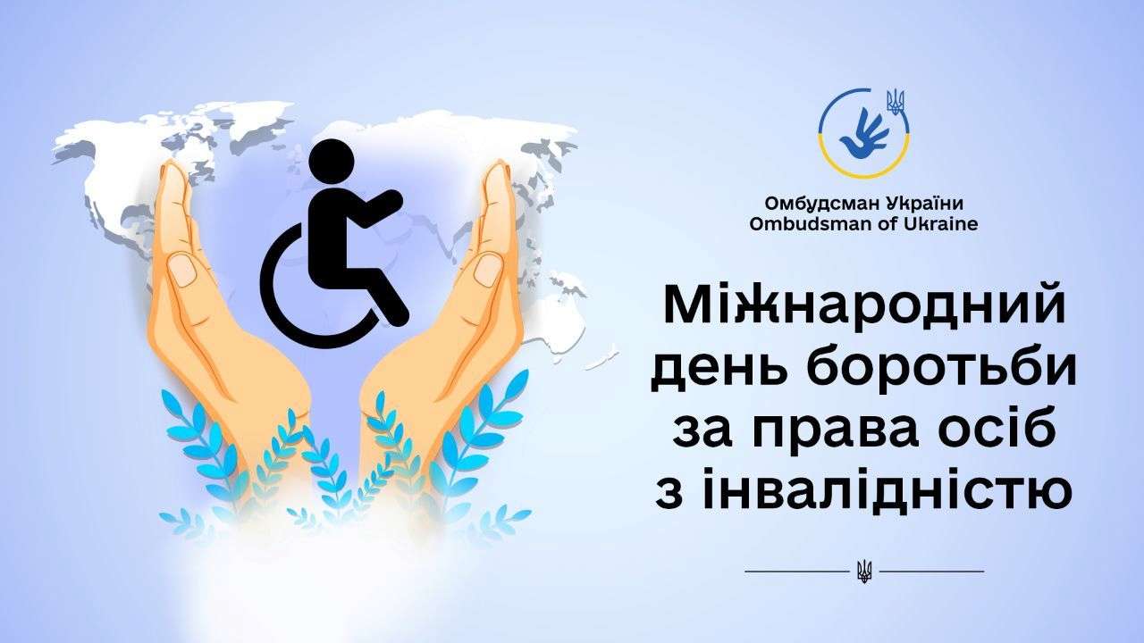 Однако в нашем обществе люди с инвалидностью, к сожалению, до сих пор сталкиваются со стигматизацией Однако в нашем обществе люди с инвалидностью, к сожалению, до сих пор сталкиваются со стигматизацией