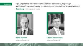 Перший етап передбачатиме пом’якшення (за необхідності) обмежень для збільшення пропозиції та зменшення попиту на готівковому валютному ринку Перший етап передбачатиме пом’якшення (за необхідності) обмежень для збільшення пропозиції та зменшення попиту на готівковому валютному ринку