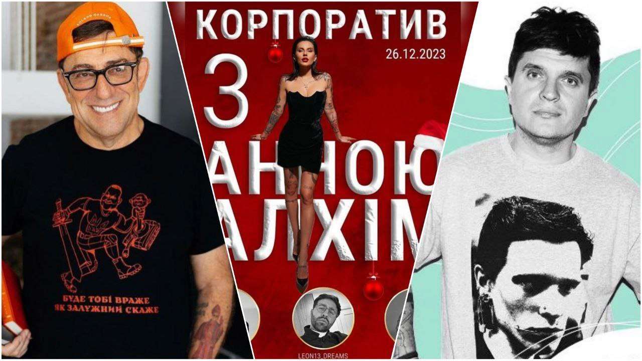 Анатолій Анатоліч та Гарік Корогодський відмовилися виступати на заході Анни Алхім / Колаж: МЕТА Анатолій Анатоліч та Гарік Корогодський відмовилися виступати на заході Анни Алхім