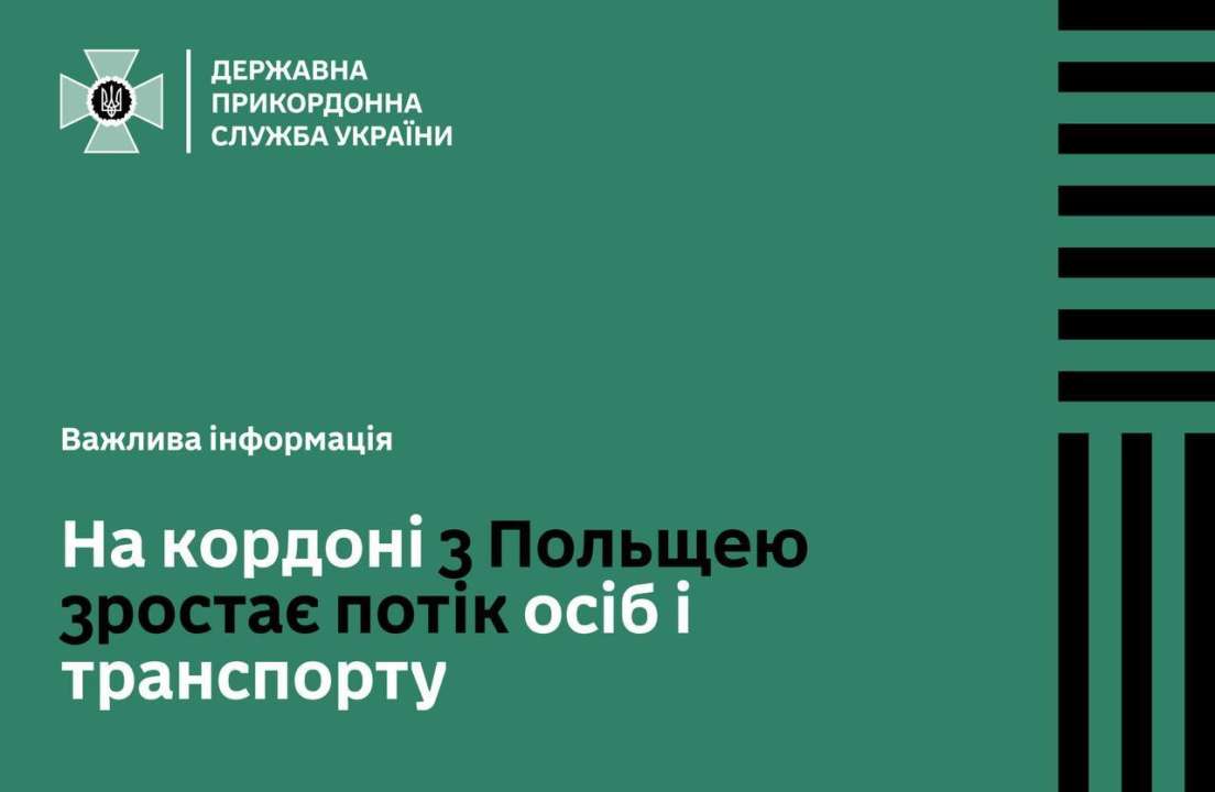 В ГПСУ призвали выбирать менее популярные пограничные переходы для въезда в Украину перед Пасхой В ГПСУ призвали выбирать менее популярные пограничные переходы для въезда в Украину перед Пасхой