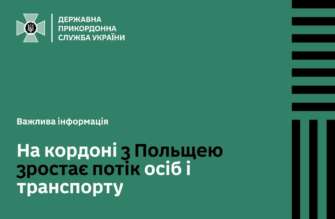 У ДПСУ закликали обирати менш популярні прикордонні переходи для в'їзду в Україну перед Великоднем У ДПСУ закликали обирати менш популярні прикордонні переходи для в'їзду в Україну перед Великоднем