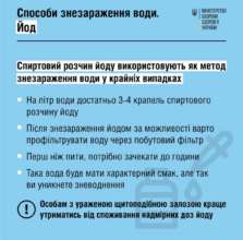 Как сделать воду чистой Фото: МОЗ вода