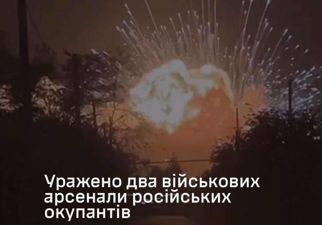 Сили оборони уразили два військові арсенали рф/Фото: Генштаб Сили оборони уразили два військові арсенали рф, де зберігалися понад 2000 тон боєприпасів — Генштаб