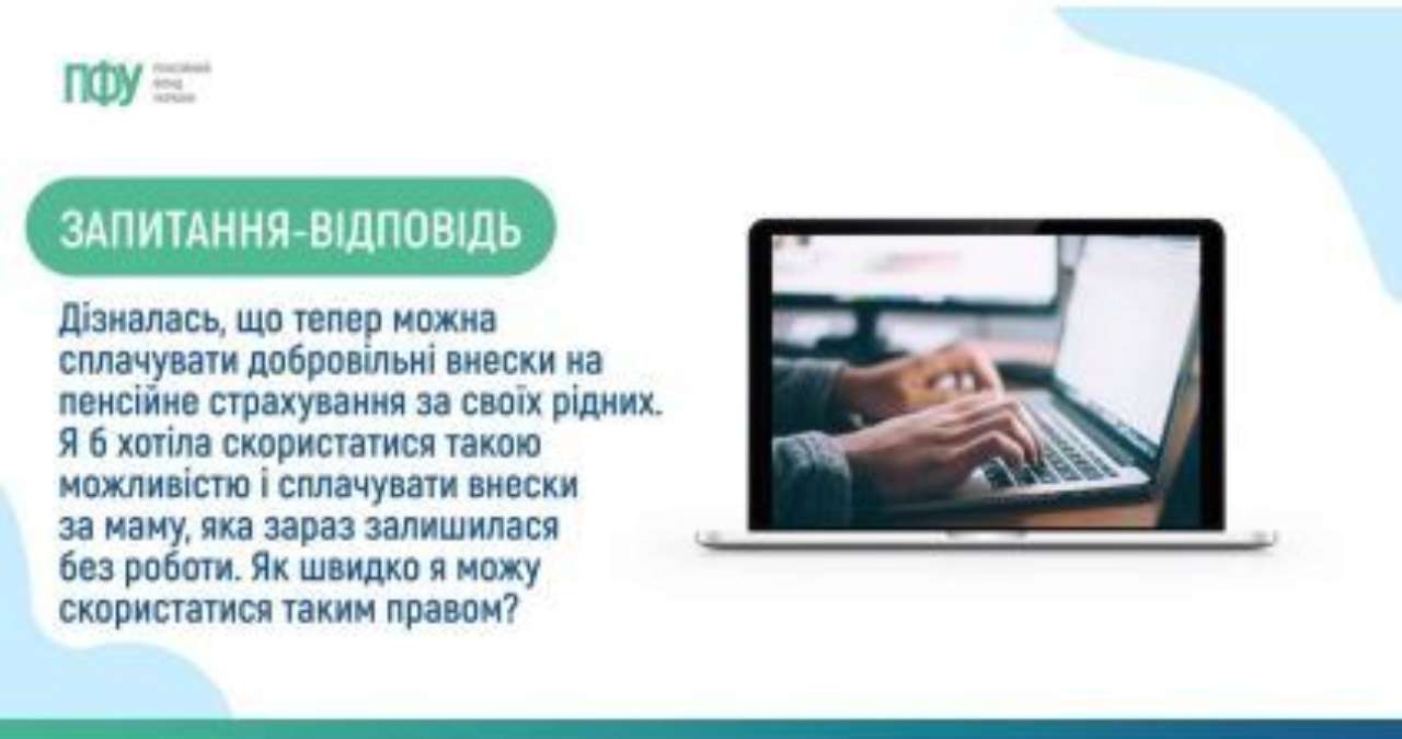 Українці вже можуть скористатися таким правом у будь-який зручний час Українці вже можуть скористатися таким правом у будь-який зручний час