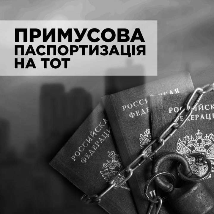 На ТОТ змушують брати російський паспорт / Фото: t.me/ivan_fedorov_melitopol На ТОТ змушують брати російський паспорт / Фото: t.me/ivan_fedorov_melitopol