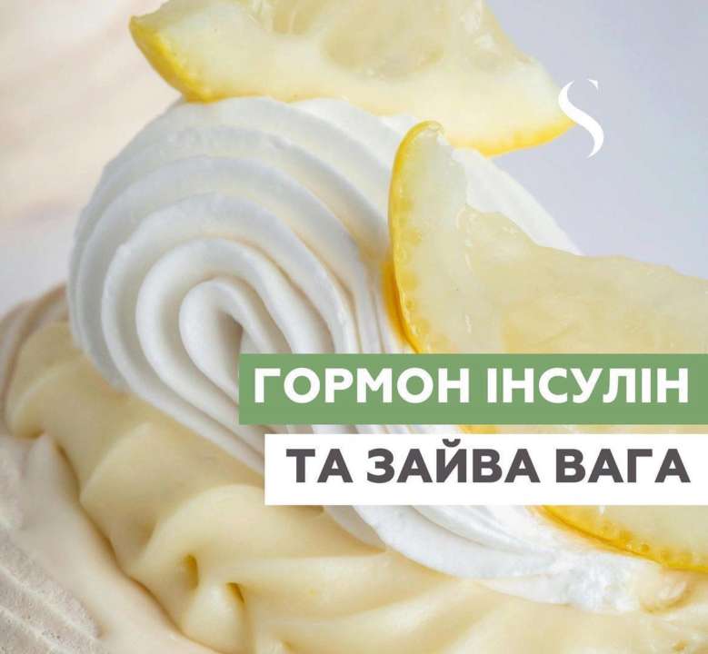 Чи є інсулін причиною зайвої ваги: відповідь дієтолога