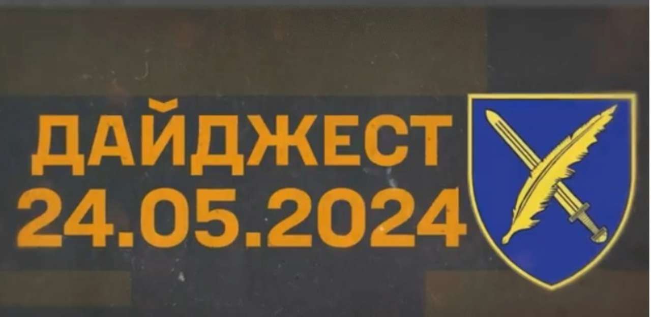 говорит стратком 24 05