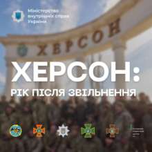 Годовщина освобождения Херсона от российских оккупантов 11 ноября - годовщина освобождения Херсона от российских оккупантов