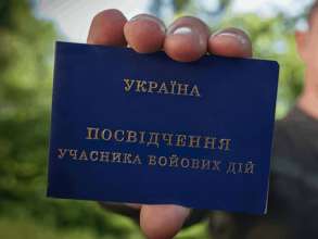 Верховная Рада упростила получение статуса УБД/Фото: AFUStratCom Верховная Рада упростила получение статуса УБД: что изменилось