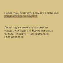 Як говорити з дитиною на тему людей з інвалідністю / Фото: t.me/howareu_program Як говорити з дитиною на тему людей з інвалідністю / Фото: t.me/howareu_program