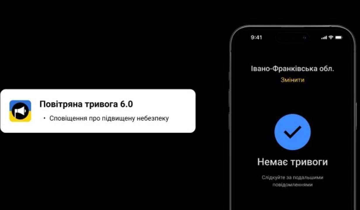 У додатку «Повітряна тривога» з'явилися сповіщення про наближення повітряних цілей ворога/Фото: ajax.systems Додаток "Повітряна тривога" надсилатиме додаткове сповіщення про небезпеку
