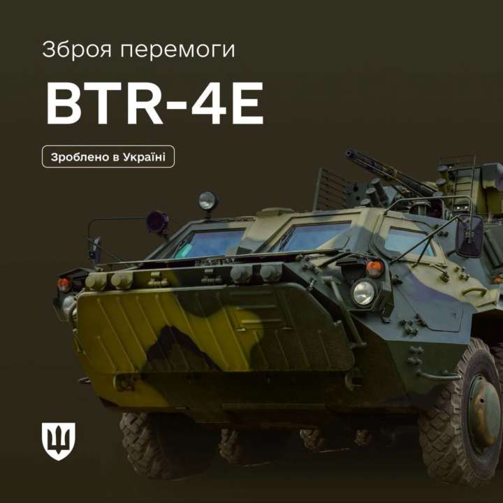 Зброя Перемоги: що варто знати про БТР-4Е Зброя Перемоги: що варто знати про БТР-4Е