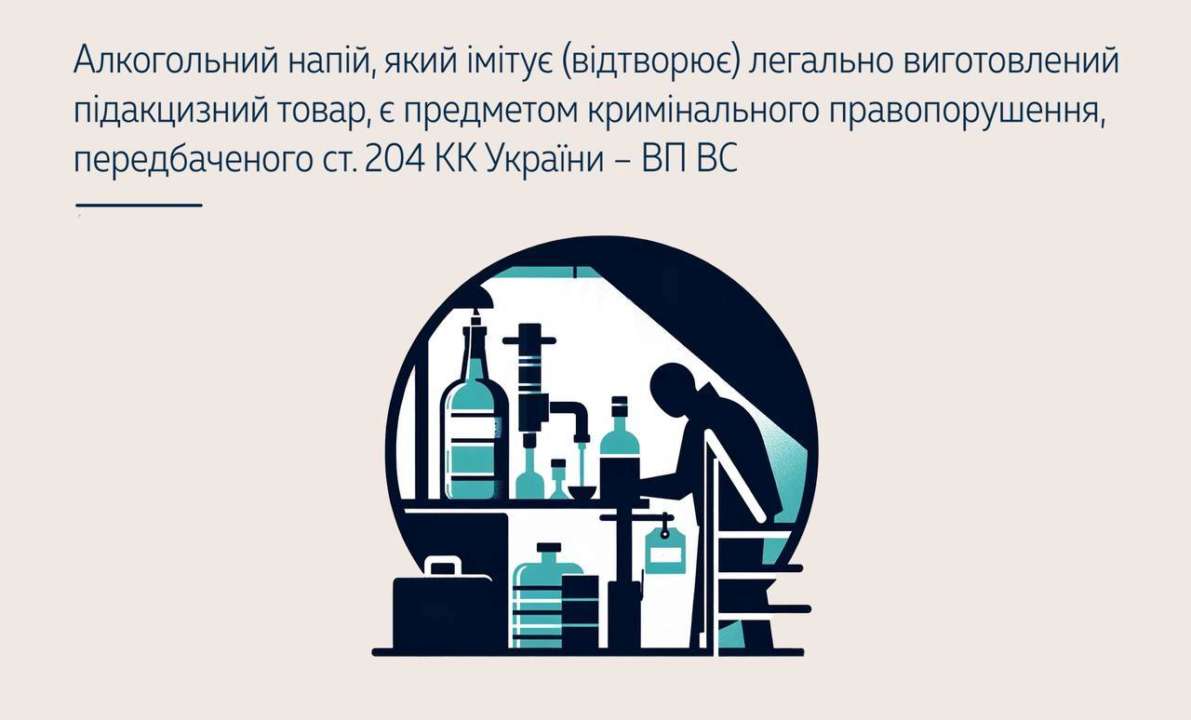 Алкогольный напиток может быть предметом уголовных правонарушений - Верховный Суд Алкогольный напиток может быть предметом уголовных правонарушений - Верховный Суд