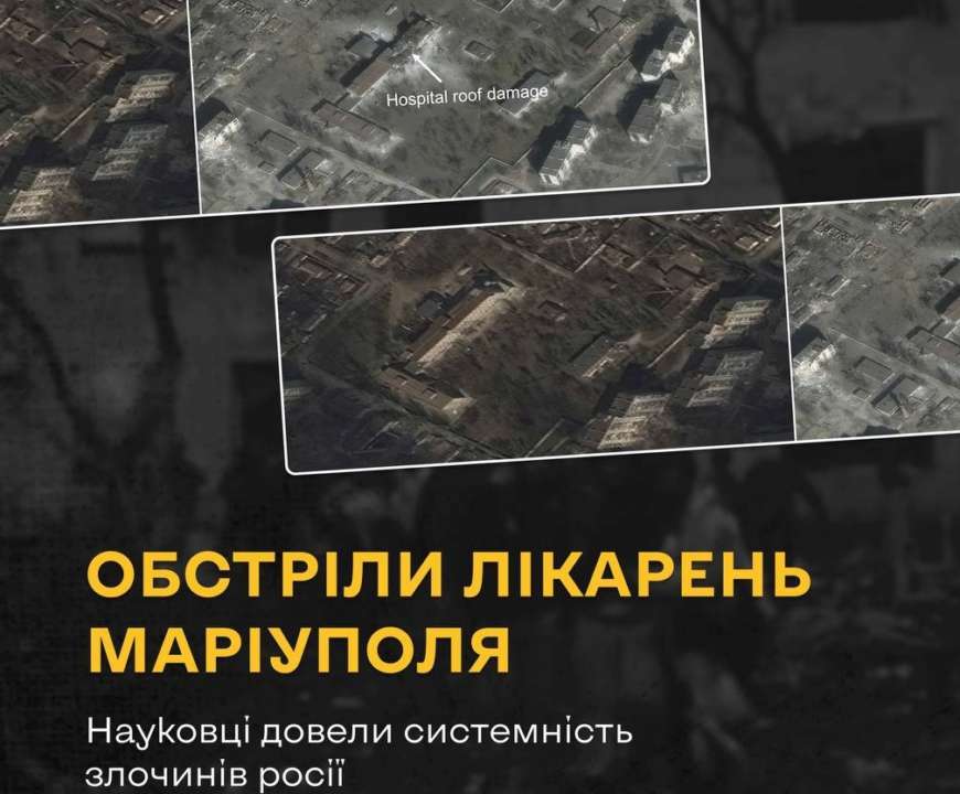 россия системно обстреливала больницы Мариуполя
