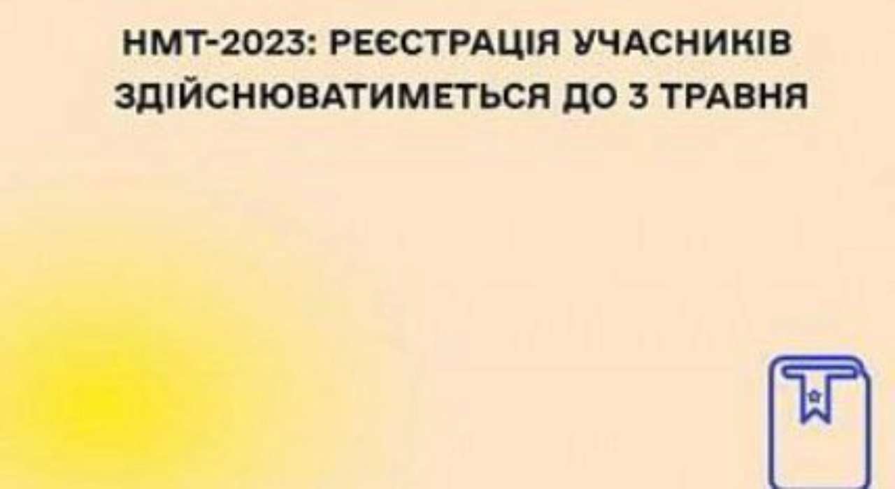 Украинский центр оценки качества образования подготовил демонстрационные варианты тестов по всем предметам Украинский центр оценки качества образования подготовил демонстрационные варианты тестов по всем предметам