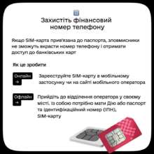 Як захистити свої гроші від шахраїв/Фото: Дія Під час війни активність аферистів зросла: як вберегти свої гроші
