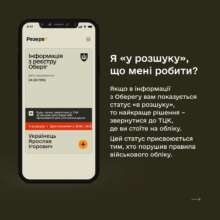 Резерв+ Резерв+