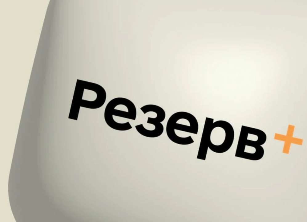 МОУ представило новую статистику по обновлениям данных через Резерв+ / Фото: МОУ