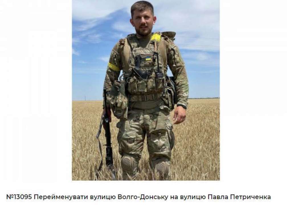 Петиція про перейменування вулиці Волго-Донської / Фото: petition.kyivcity.gov.ua Петиція про перейменування вулиці Волго-Донської набрала необхідні 6 тисяч голосів