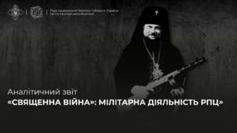 Глава рпц є центральною фігурою в поширенні церковного мілітаризму в рф/Фото: cpd.aroksds.com.ua Глава рпц є центральною фігурою в поширенні церковного мілітаризму в рф — звіт ЦПД