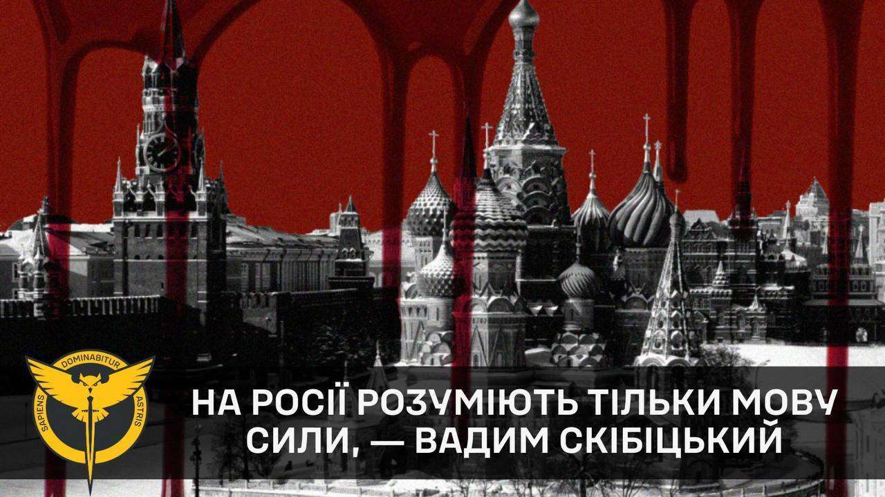 ВСУ будут дальше наносить удары по рф, потому что только этот язык понимают в кремле/Фото: DIUkraine В кремле понимают только язык силы — ГУР