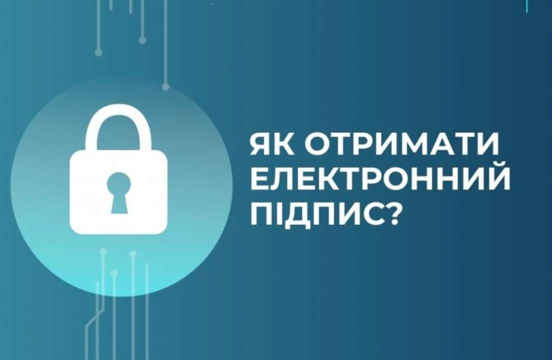 Українцям розповіли про користь електронного підпису