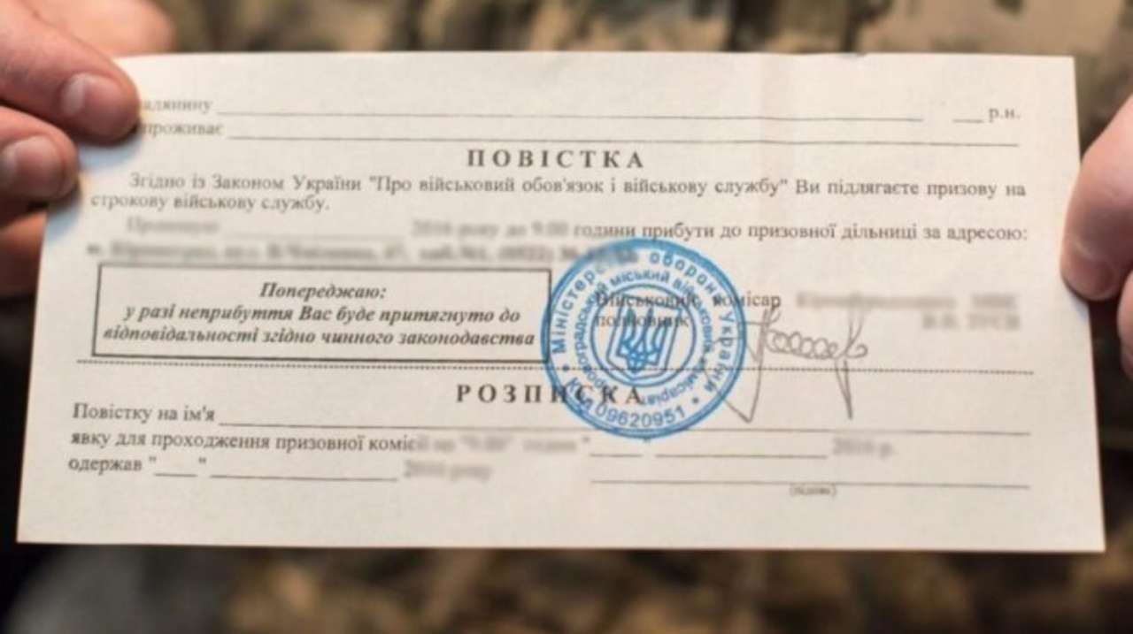В Україні з'явились повістки нового зразку. Фото: Парламент.юа новий зразок повістки України