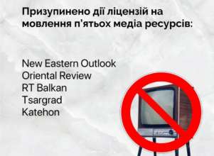 Ці ЗМІ знаходяться під постійним контролем керівництва рф Ці ЗМІ знаходяться під постійним контролем керівництва рф