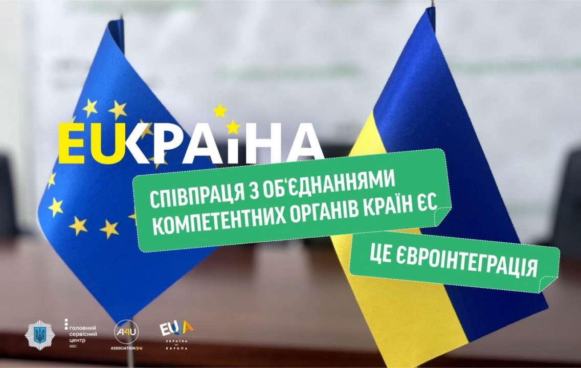 Основним завданням Асоціації є покращення мобільності та безпеки транспортних засобів і водіїв у Європі