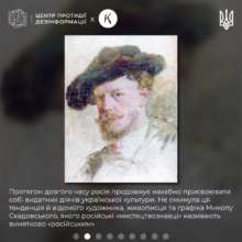 Спроби росії привласнити українську культуру: художники Спроби росії привласнити українську культуру: художники