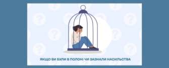 Постраждалі від воєнних злочинів можуть отримати допомогу Постраждалі від воєнних злочинів можуть отримати допомогу