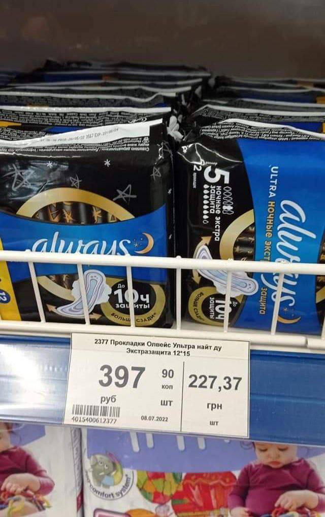 Стало известно, сколько в оккупированном Мелитополе стоят продукты/Фото: Telegram Стало известно, сколько в оккупированном Мелитополе стоят продукты/Фото: Telegram