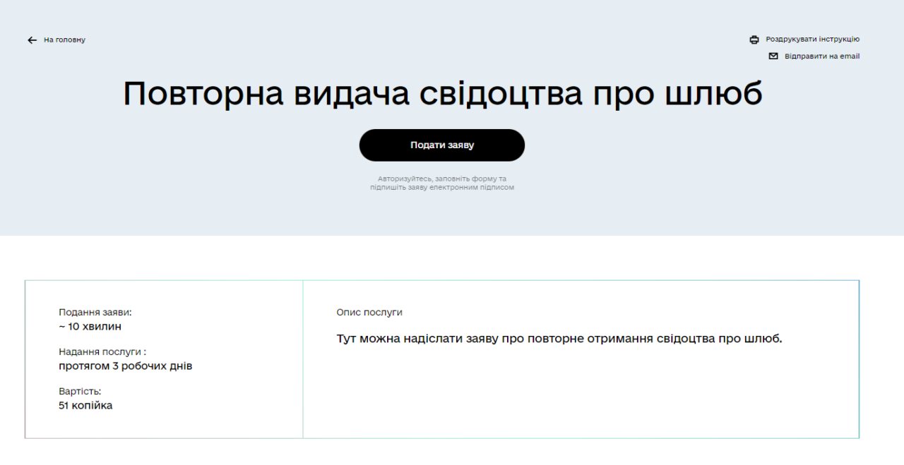портал Дія