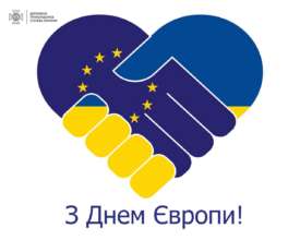 Відтепер Україна стала ще ближчою до сім'ї європейських народів Відтепер Україна стала ще ближчою до сім'ї європейських народів