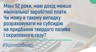 Когда и кому жилищная субсидия на приобретение твердого топлива и сжиженного газа не назначается Когда и кому жилищная субсидия на приобретение твердого топлива и сжиженного газа не назначается
