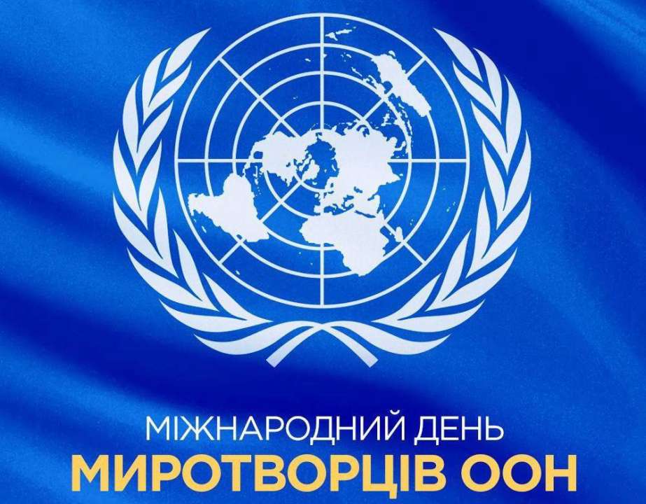 Украина отмечает День миротворцев ООН / Фото: t.me/verkhovnaradaukrainy Украина отмечает День миротворцев ООН: 30 лет служения миру и героизм во имя Украины