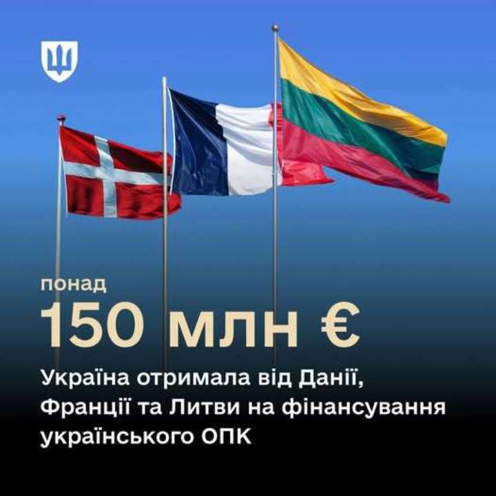 Украина получила от Дании, Франции и Литвы финансирование украинского ОПК Украина получила от Дании, Франции и Литвы финансирование украинского ОПК