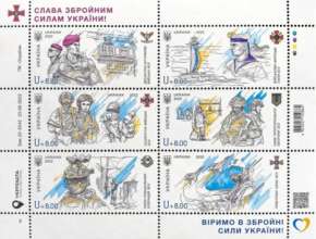 "Укрпошта" випустили марки, листівки та конверт на честь ЗСУ / Фото: Укрпошта В "Укрпошті" стартував продаж марок з нагоди Дня захисників та захисниць України