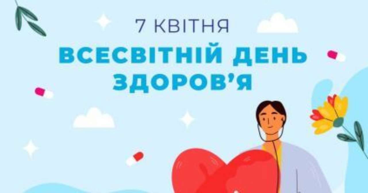 Ежедневно украинцы должны помнить о своем здоровье и заботиться о нем Ежедневно украинцы должны помнить о своем здоровье и заботиться о нем