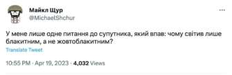 Меми про спалах у Києві/Фото: соцмережі "Що це було?": Мережа вибухнула мемами про НЛО у Києві