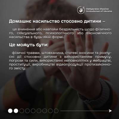 Фото: dmytro_lubinetzs Домашнє насильство над дітьми: куди звертати та як діяти (інфографіка)