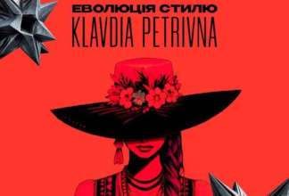Klavdia Petrivna обновила афиши / Фото: instagram.com/muzvar.ua/ Klavdia Petrivna интригует новым образом и намеками на происхождение