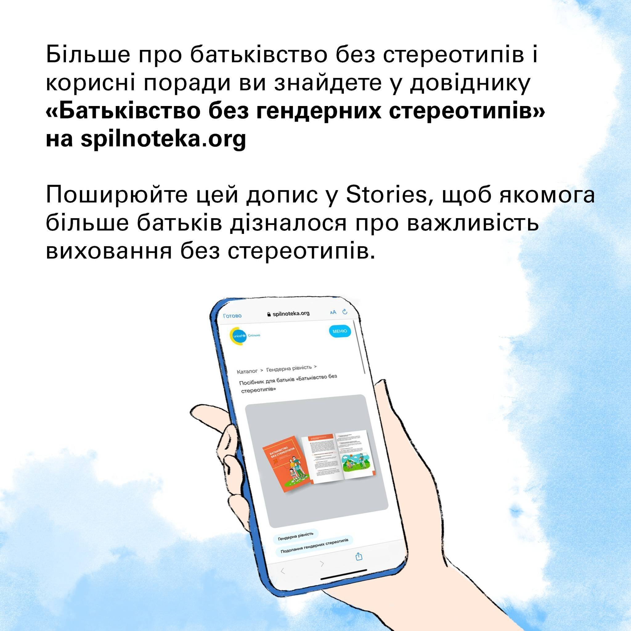 З гендерними стереотипами потрібно боротися змалечку/Фото: UNICEF Ukraine З гендерними стереотипами потрібно боротися змалечку/Фото: UNICEF Ukraine